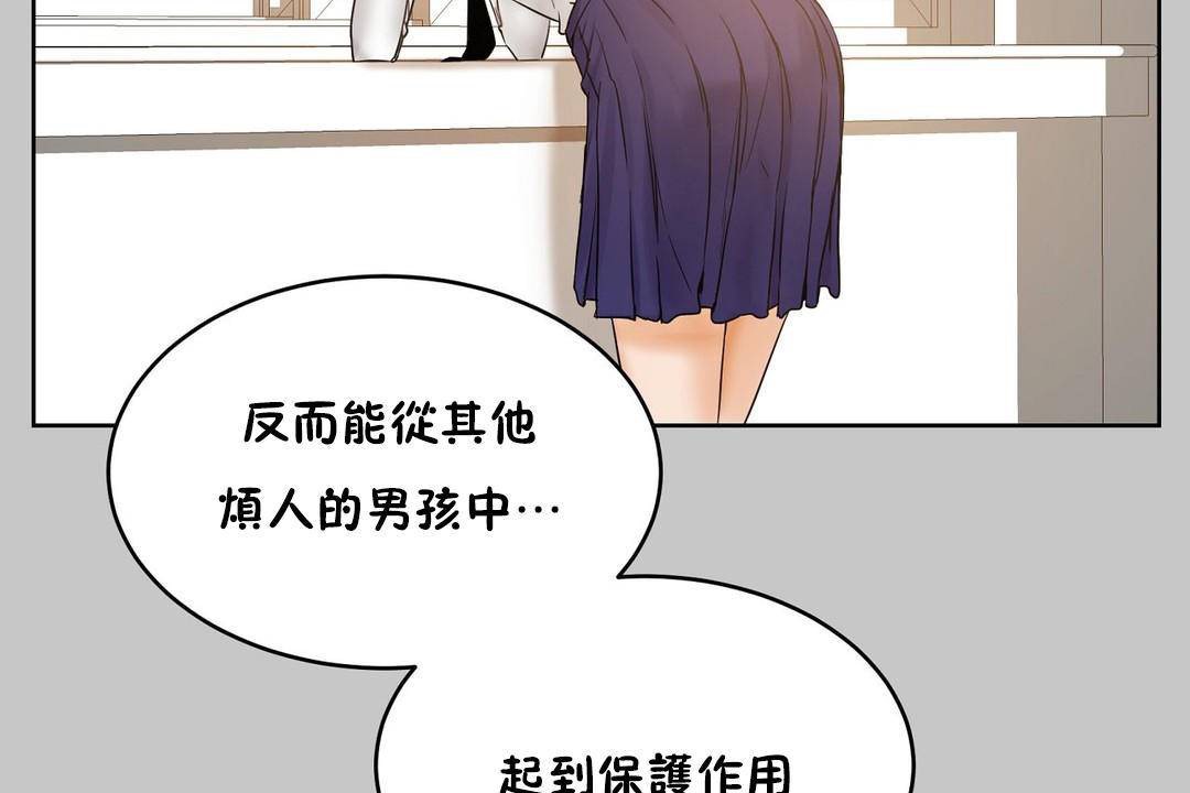 143P - 性教育/独家培训/培训之春/Sex lesson