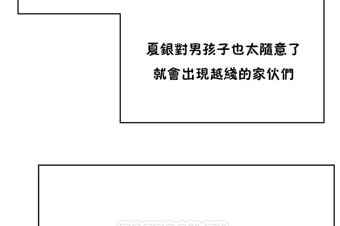 159P - 性教育/独家培训/培训之春/Sex lesson