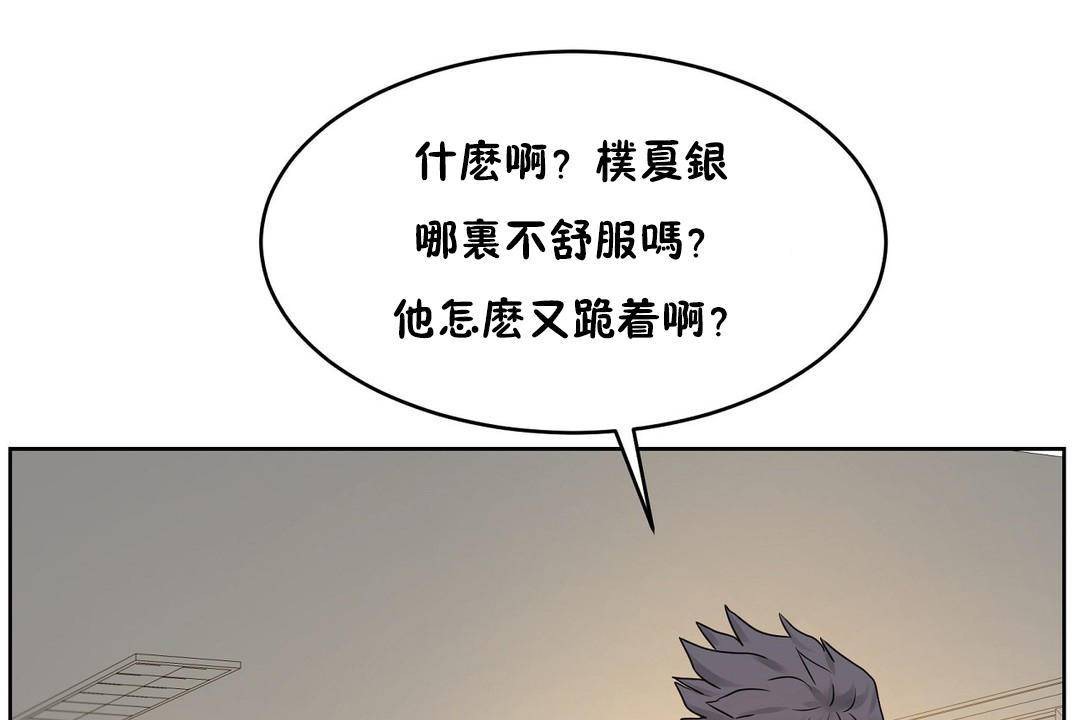 164P - 性教育/独家培训/培训之春/Sex lesson