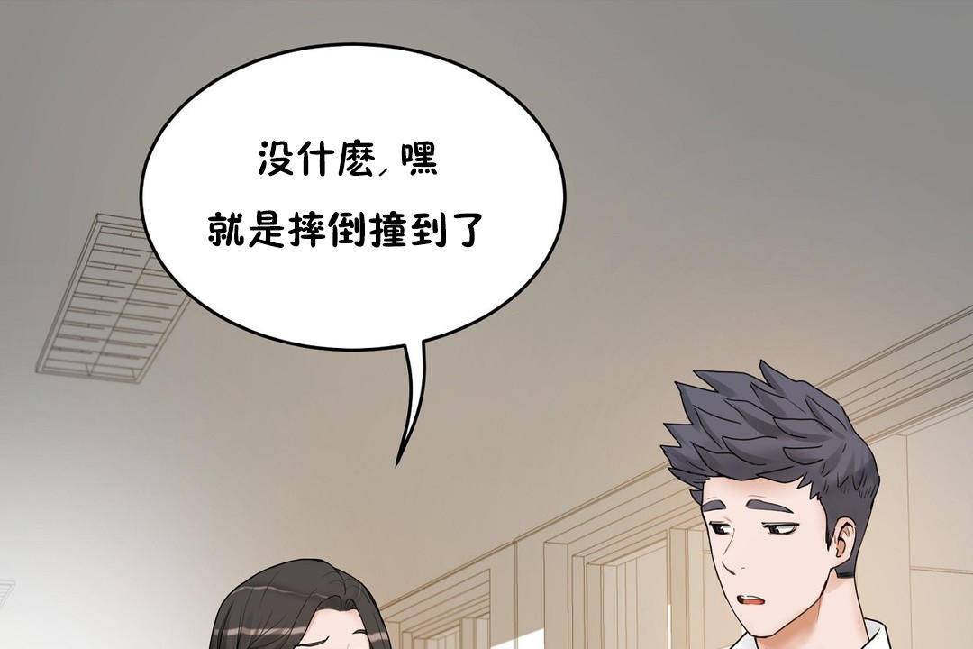 168P - 性教育/独家培训/培训之春/Sex lesson