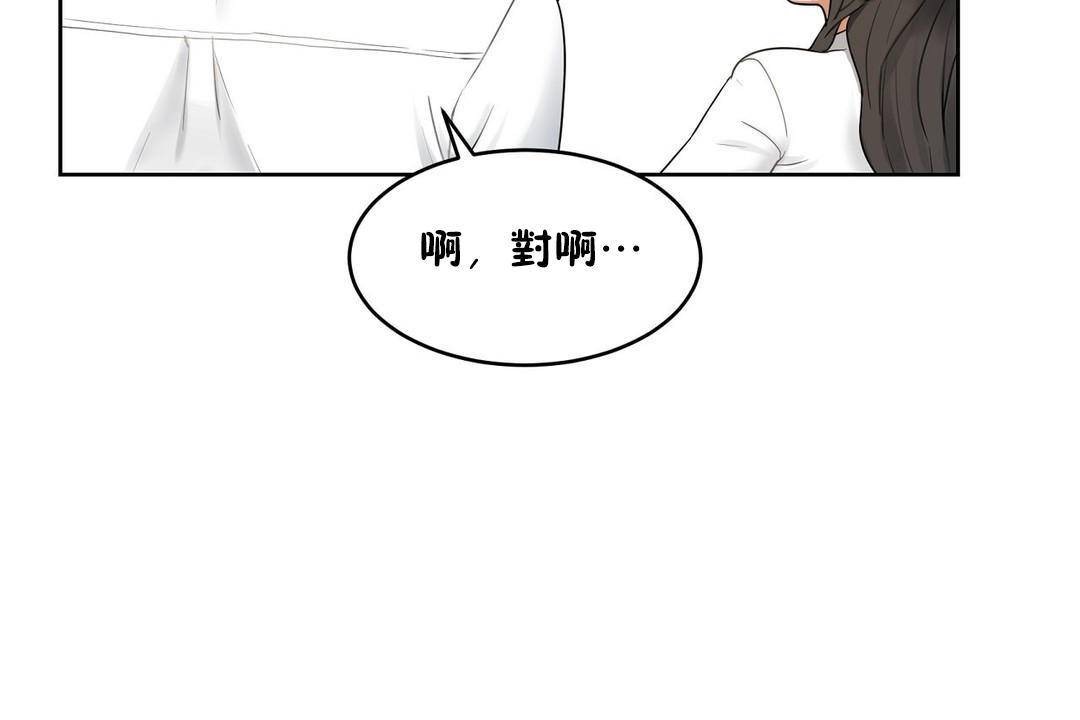 173P - 性教育/独家培训/培训之春/Sex lesson