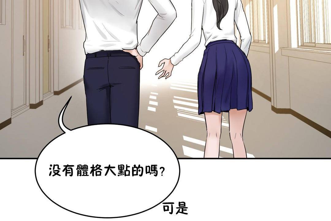 176P - 性教育/独家培训/培训之春/Sex lesson