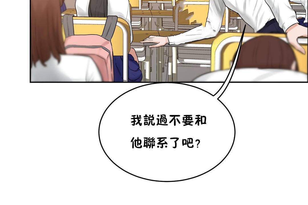 186P - 性教育/独家培训/培训之春/Sex lesson