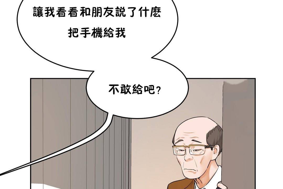 198P - 性教育/独家培训/培训之春/Sex lesson