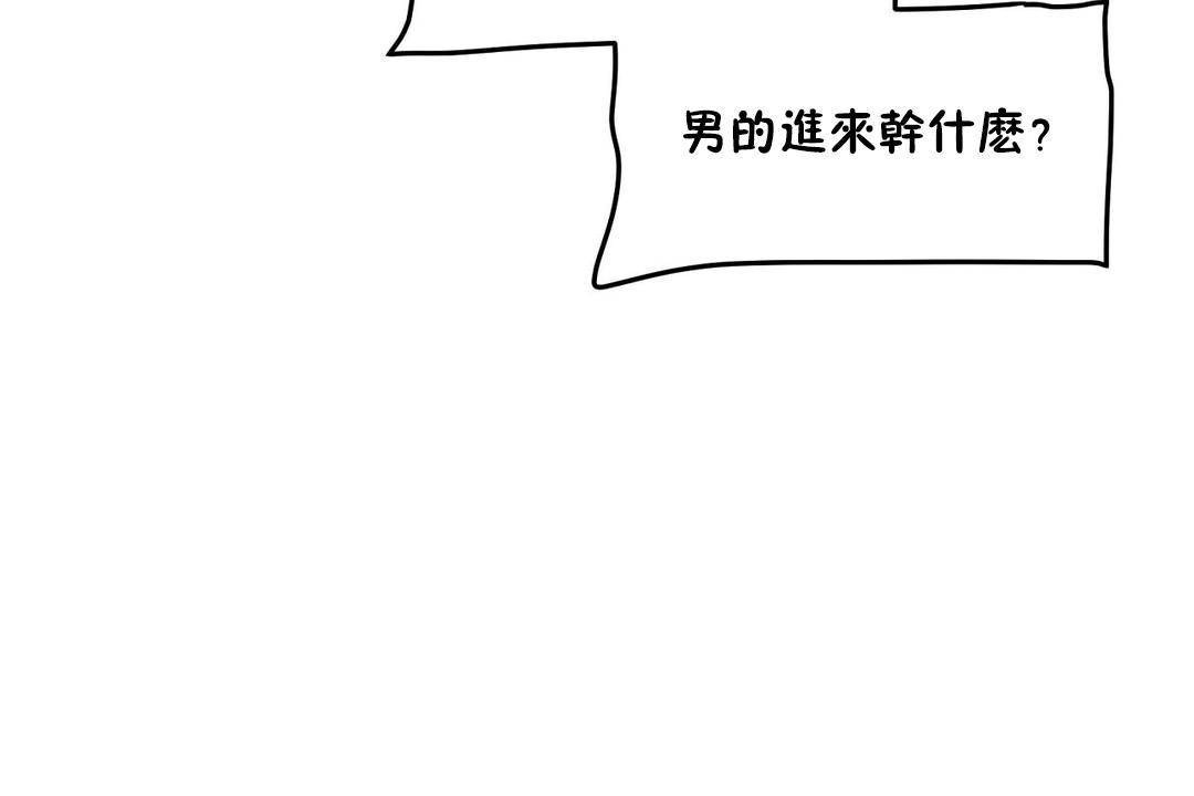 203P - 性教育/独家培训/培训之春/Sex lesson