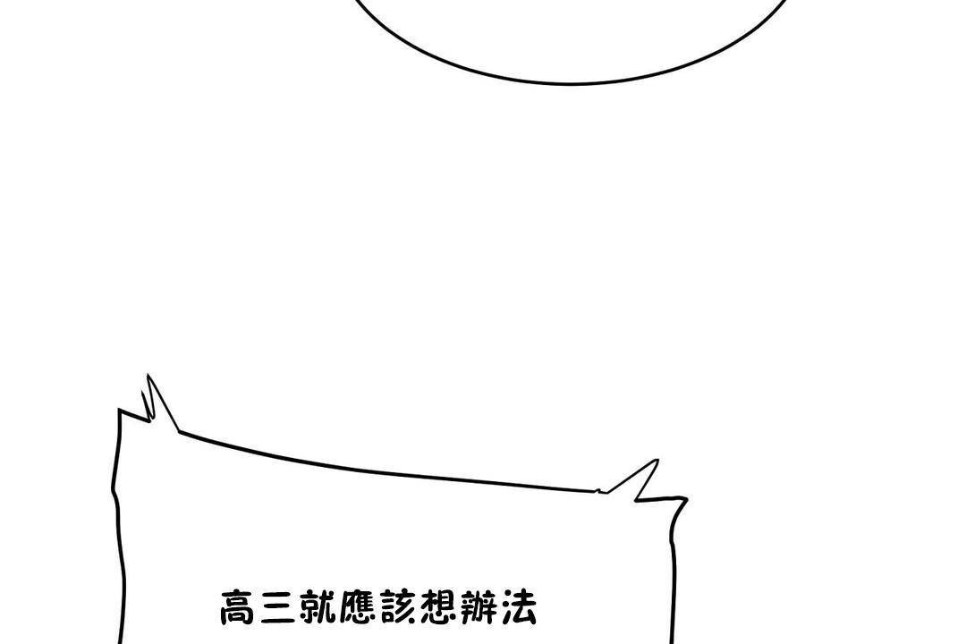 206P - 性教育/独家培训/培训之春/Sex lesson