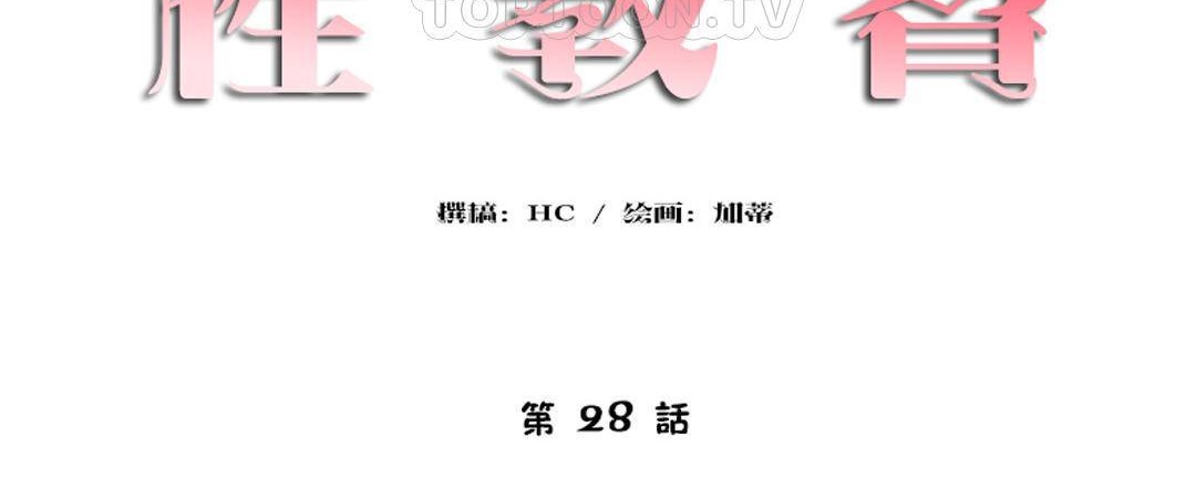 34P - 性教育/独家培训/培训之春/Sex lesson