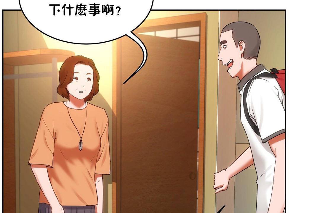 77P - 性教育/独家培训/培训之春/Sex lesson
