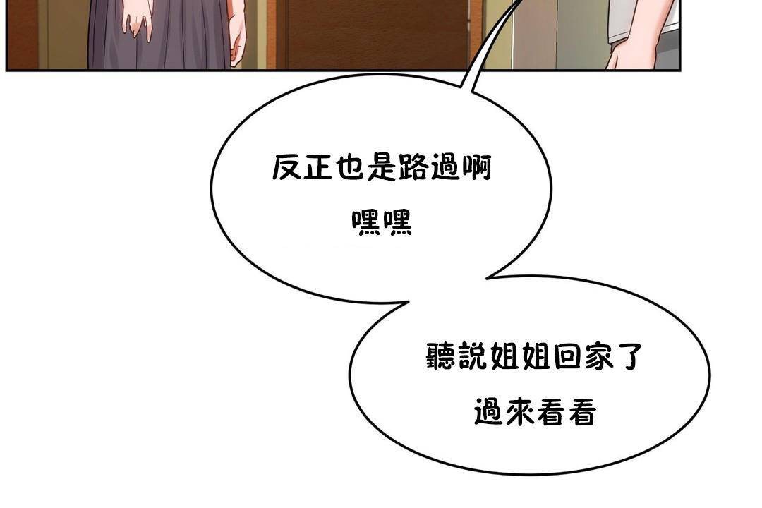 78P - 性教育/独家培训/培训之春/Sex lesson
