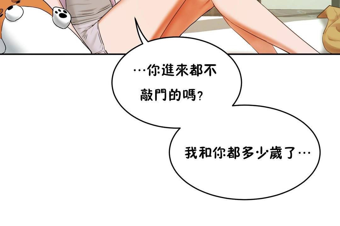 97P - 性教育/独家培训/培训之春/Sex lesson