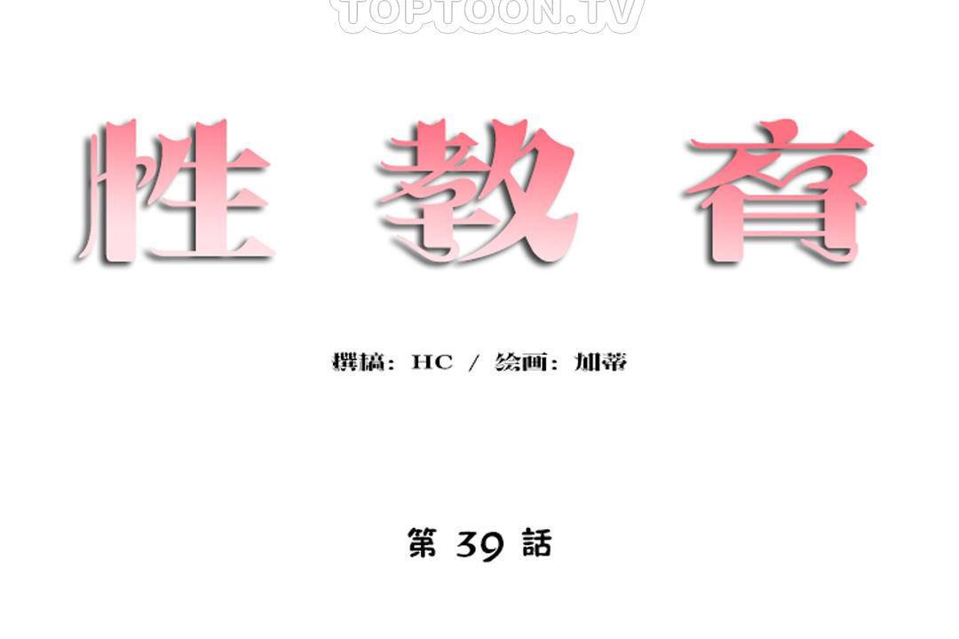 16P - 性教育/独家培训/培训之春/Sex lesson