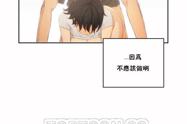 123P - 性教育/独家培训/培训之春/Sex lesson