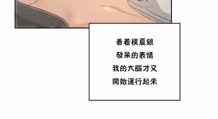 140P - 性教育/独家培训/培训之春/Sex lesson