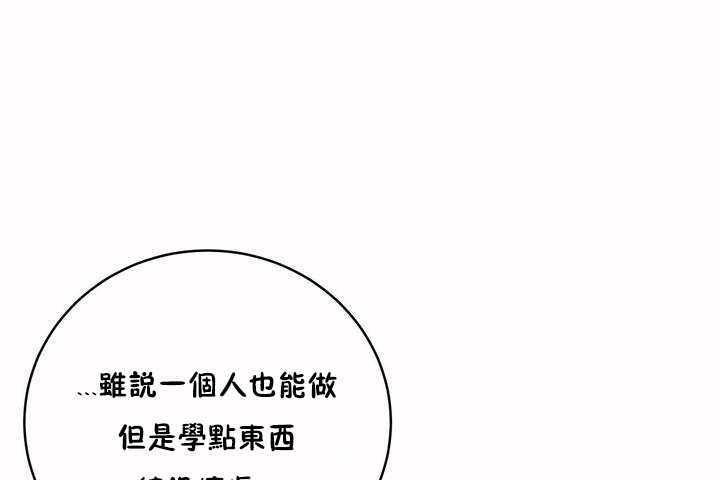 1P - 性教育/独家培训/培训之春/Sex lesson