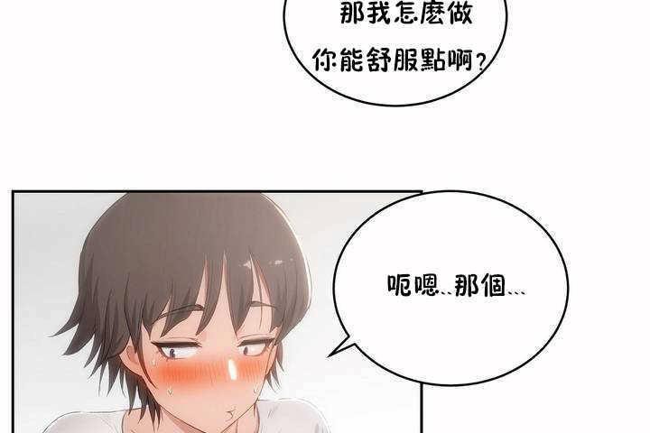 31P - 性教育/独家培训/培训之春/Sex lesson