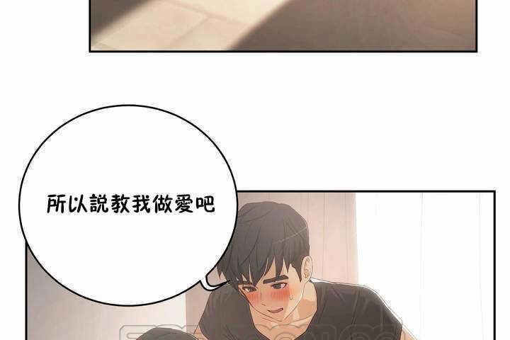 3P - 性教育/独家培训/培训之春/Sex lesson