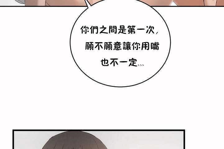 53P - 性教育/独家培训/培训之春/Sex lesson