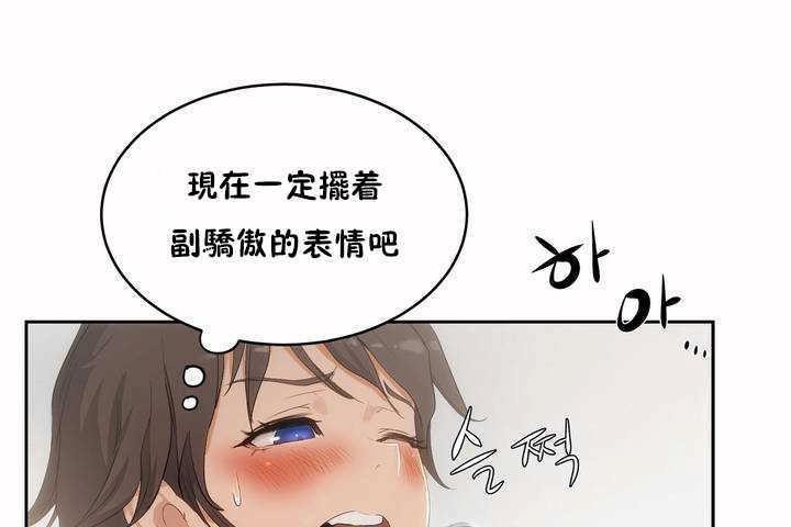 77P - 性教育/独家培训/培训之春/Sex lesson