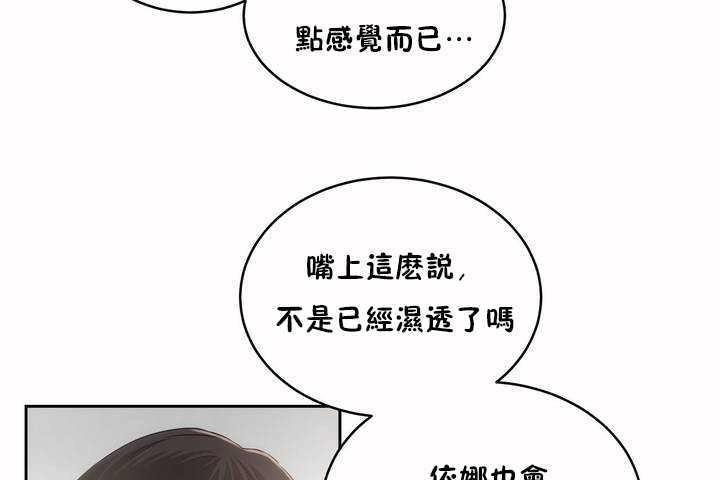 83P - 性教育/独家培训/培训之春/Sex lesson