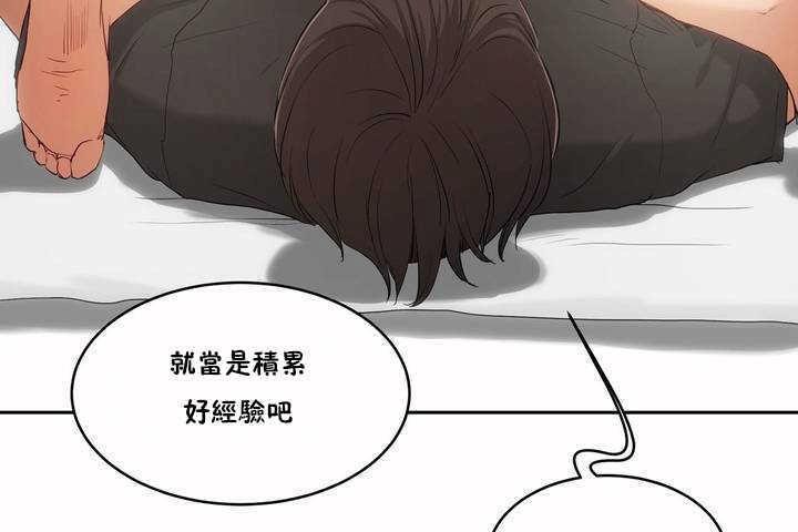 95P - 性教育/独家培训/培训之春/Sex lesson