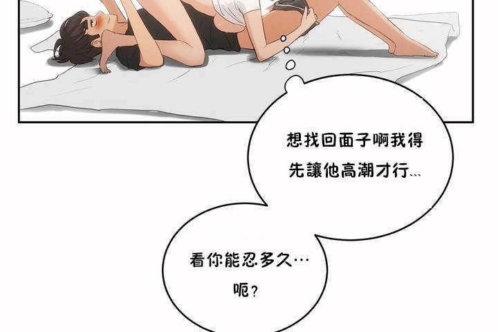 98P - 性教育/独家培训/培训之春/Sex lesson