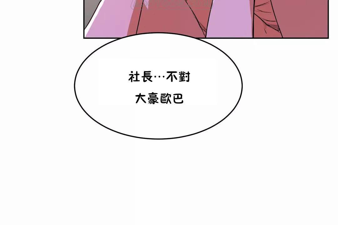 112P - 性教育/独家培训/培训之春/Sex lesson