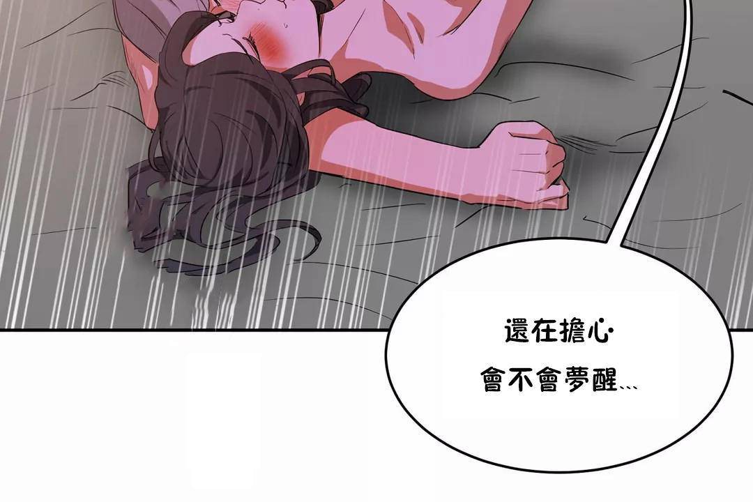 125P - 性教育/独家培训/培训之春/Sex lesson