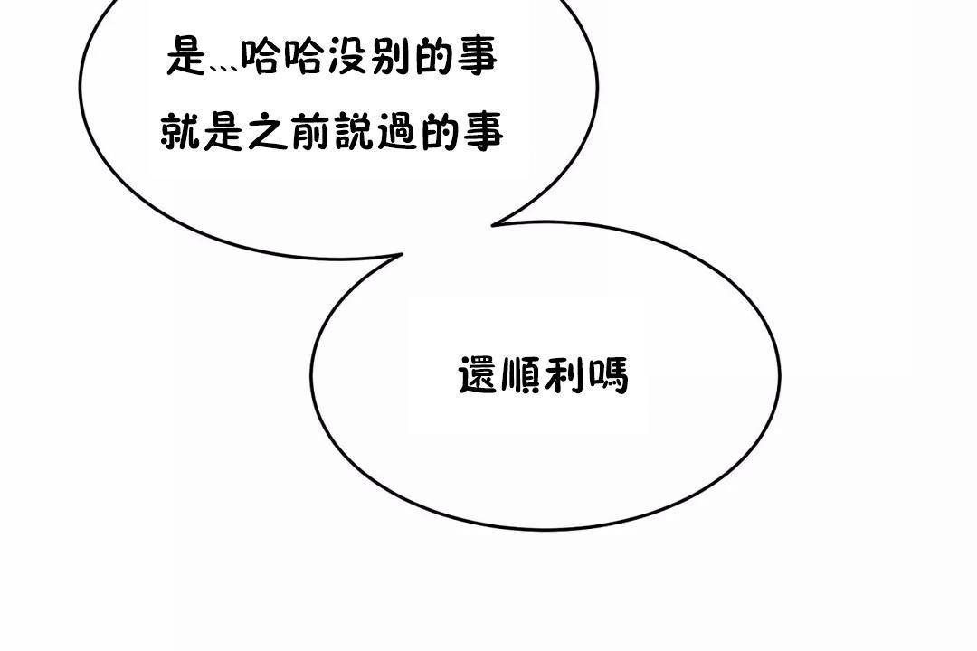 174P - 性教育/独家培训/培训之春/Sex lesson