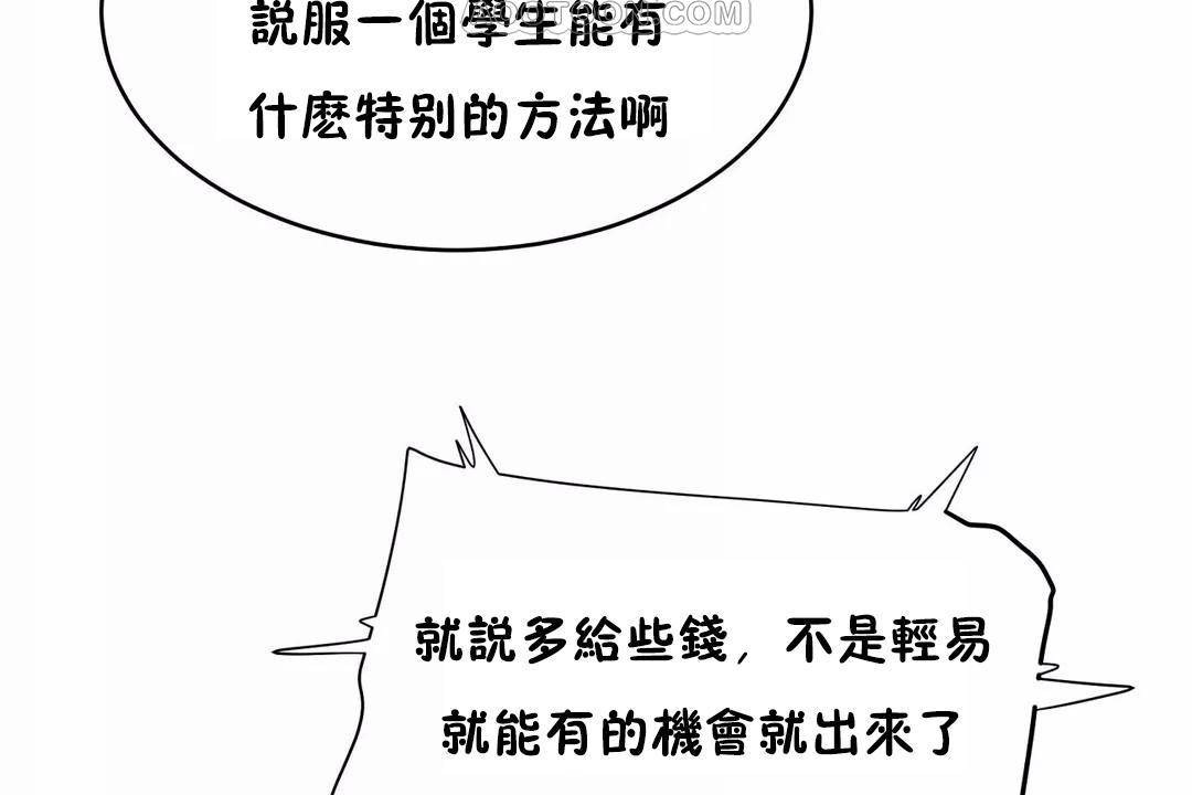 178P - 性教育/独家培训/培训之春/Sex lesson