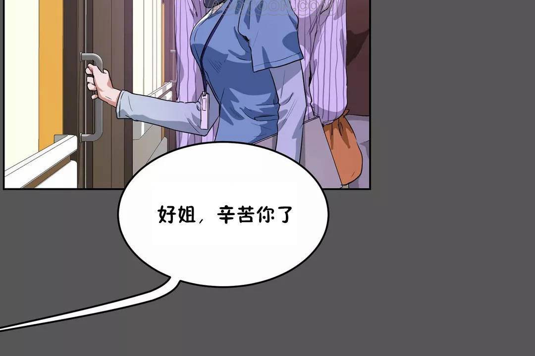 46P - 性教育/独家培训/培训之春/Sex lesson