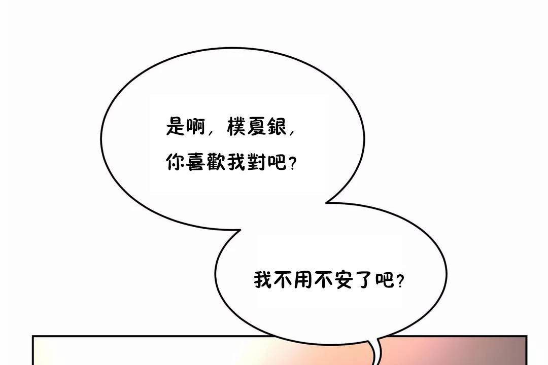 71P - 性教育/独家培训/培训之春/Sex lesson