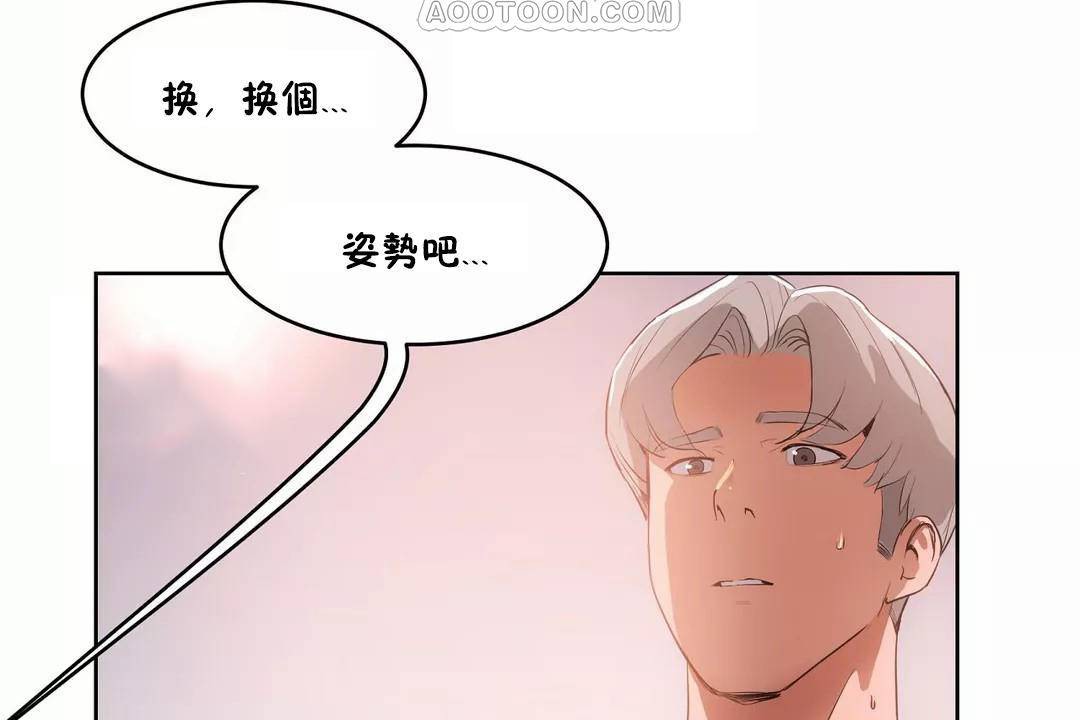 82P - 性教育/独家培训/培训之春/Sex lesson