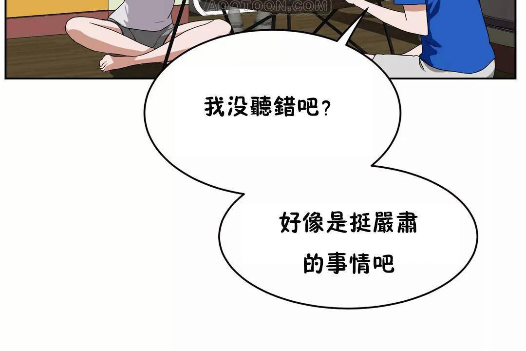 112P - 性教育/独家培训/培训之春/Sex lesson
