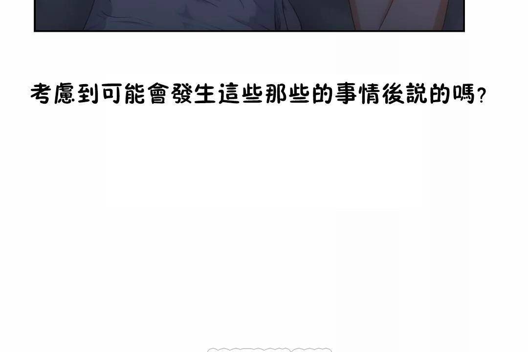 153P - 性教育/独家培训/培训之春/Sex lesson