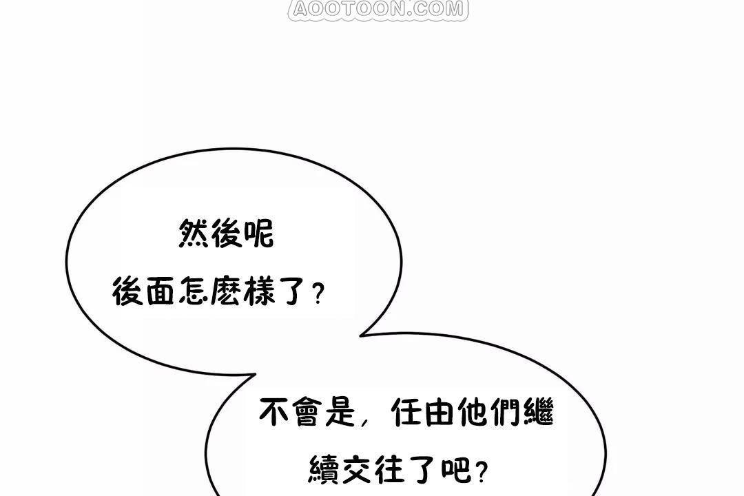 76P - 性教育/独家培训/培训之春/Sex lesson