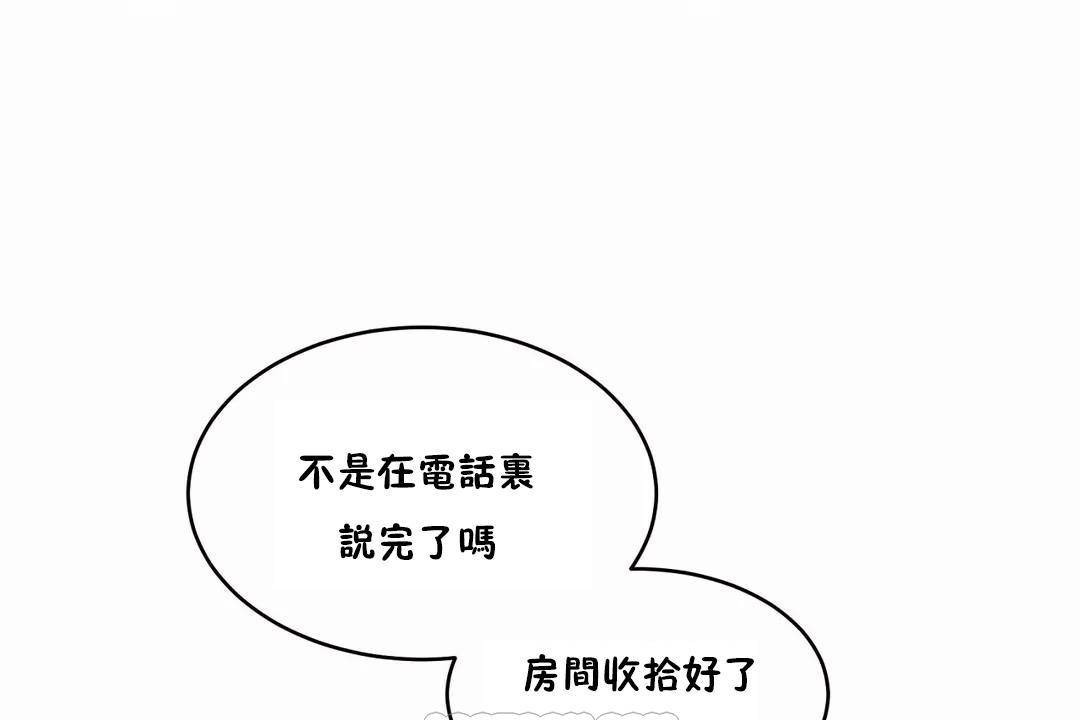 87P - 性教育/独家培训/培训之春/Sex lesson