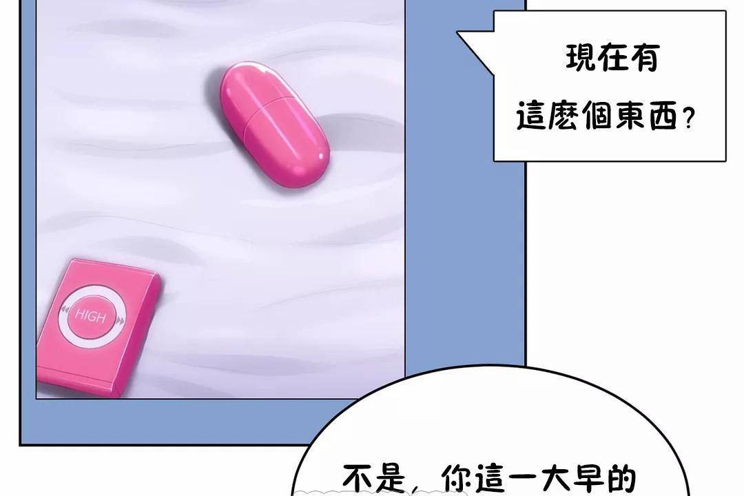 123P - 性教育/独家培训/培训之春/Sex lesson