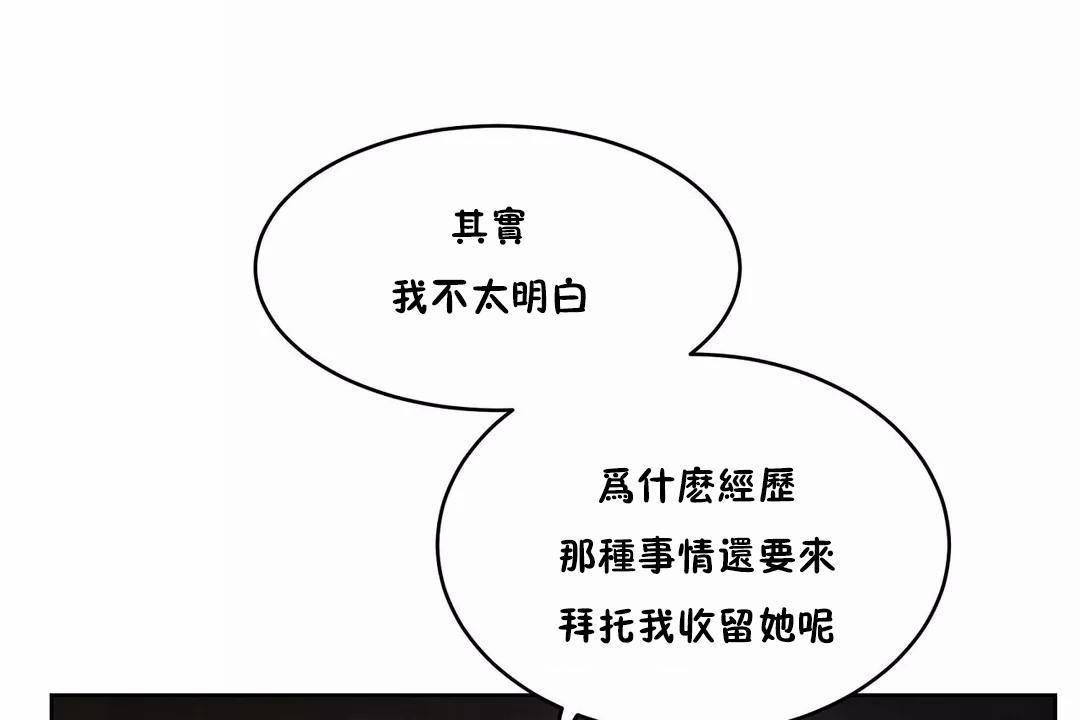78P - 性教育/独家培训/培训之春/Sex lesson
