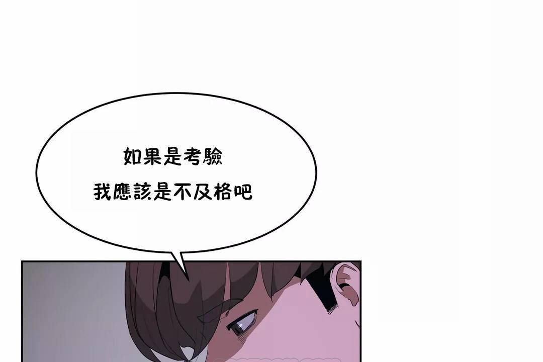 81P - 性教育/独家培训/培训之春/Sex lesson