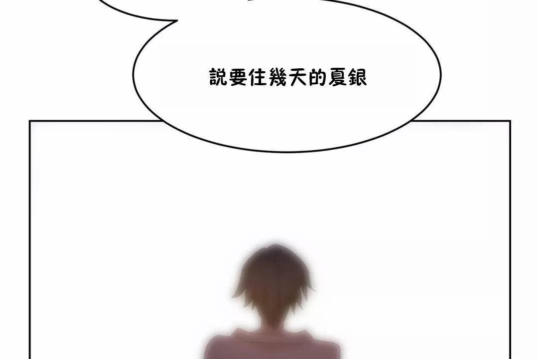 83P - 性教育/独家培训/培训之春/Sex lesson