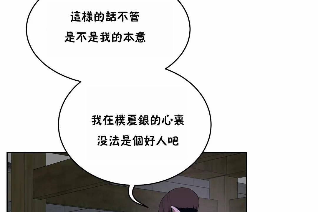 86P - 性教育/独家培训/培训之春/Sex lesson