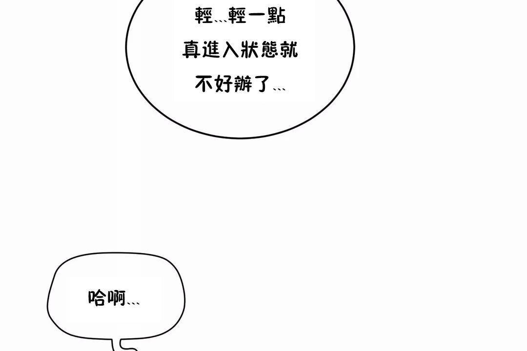 48P - 性教育/独家培训/培训之春/Sex lesson