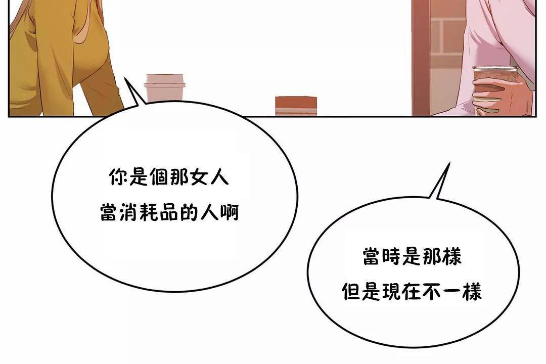 116P - 性教育/独家培训/培训之春/Sex lesson