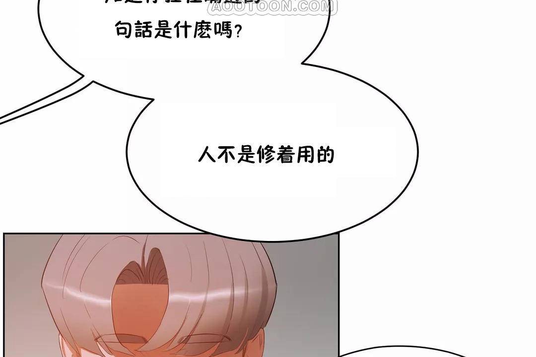 118P - 性教育/独家培训/培训之春/Sex lesson