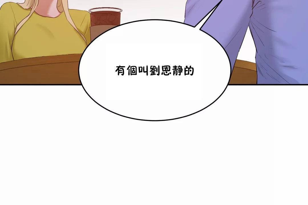 134P - 性教育/独家培训/培训之春/Sex lesson