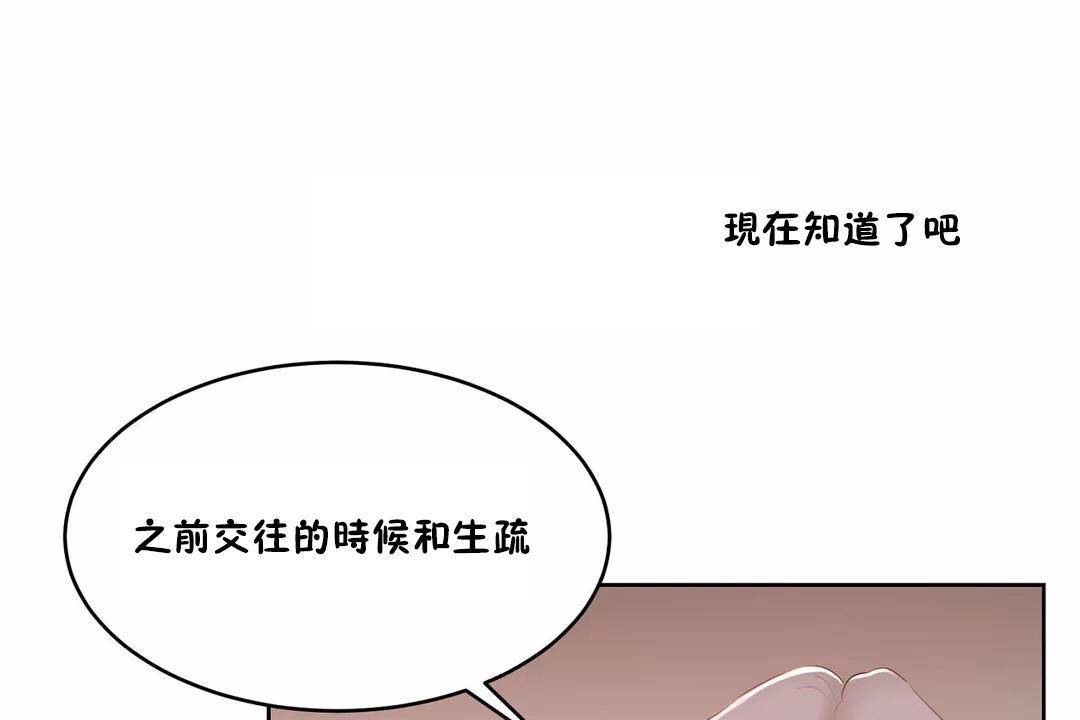 146P - 性教育/独家培训/培训之春/Sex lesson