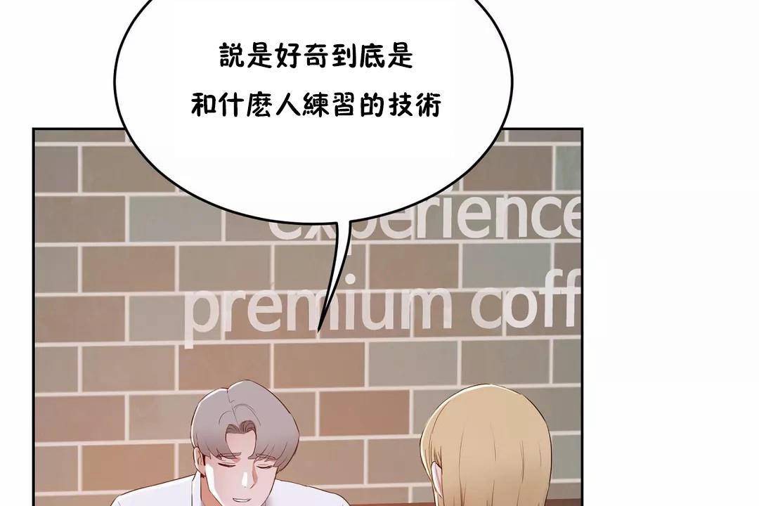 150P - 性教育/独家培训/培训之春/Sex lesson