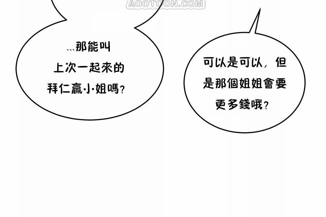 34P - 性教育/独家培训/培训之春/Sex lesson