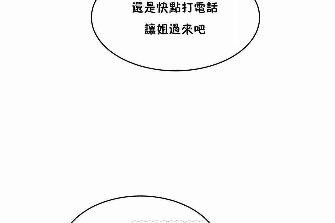 63P - 性教育/独家培训/培训之春/Sex lesson