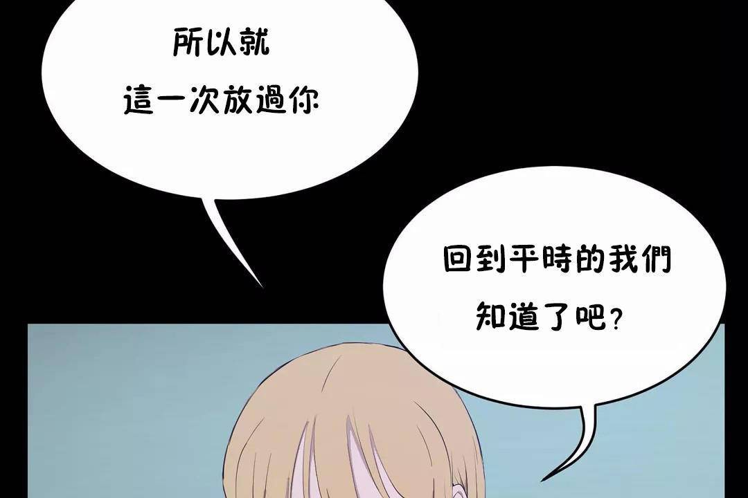 102P - 性教育/独家培训/培训之春/Sex lesson